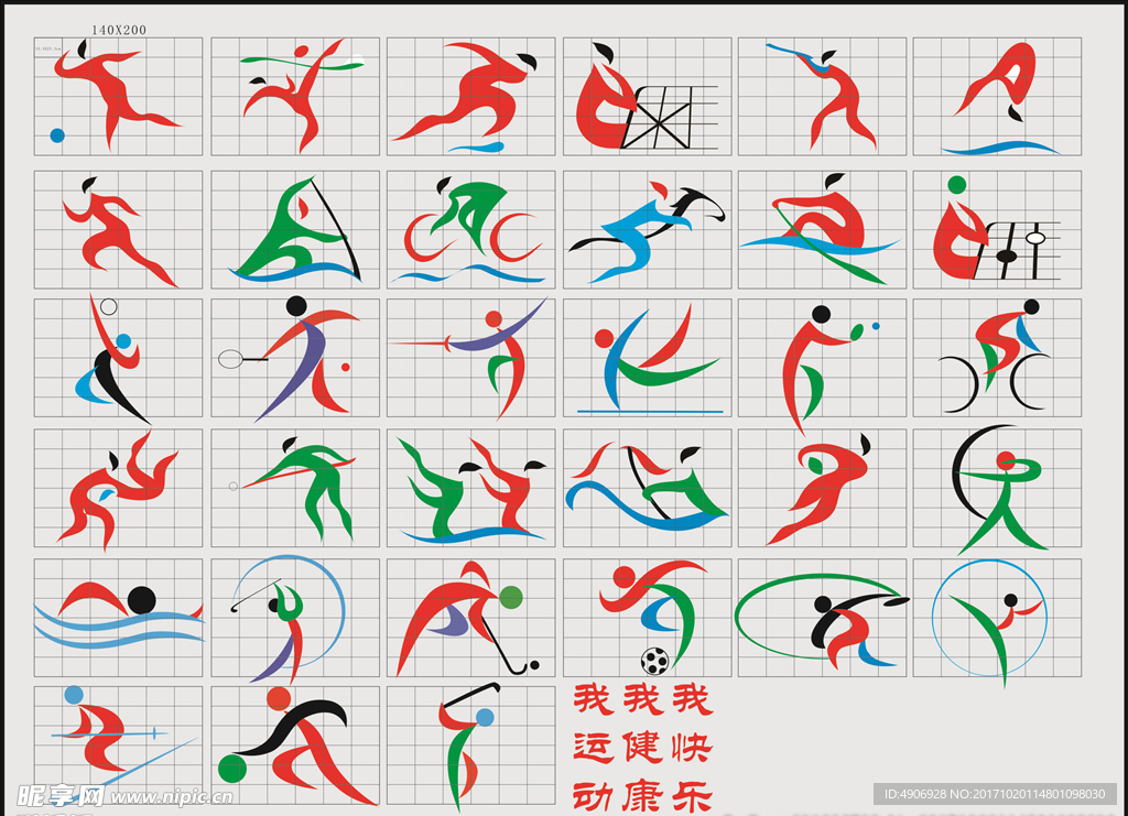 格和战术的