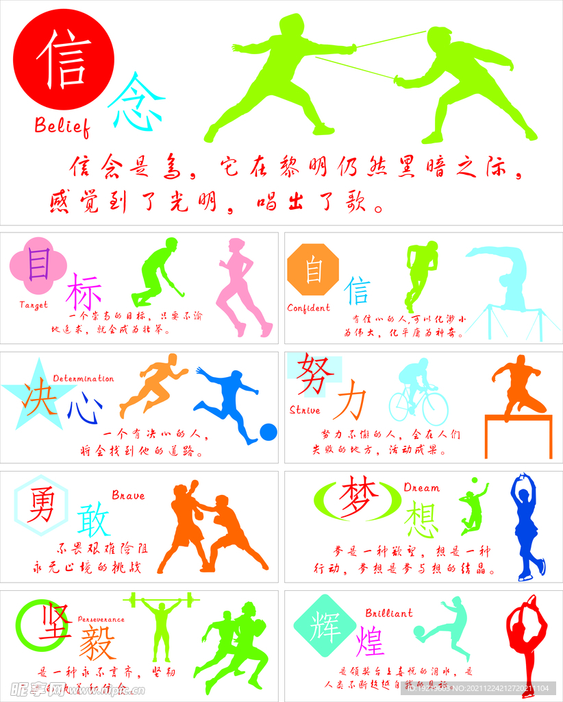 D球員